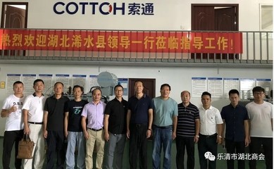 浠水散花區(qū)領(lǐng)導(dǎo)來訪 深化交流合作，共促電氣自動化發(fā)展